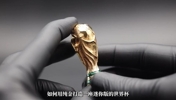 如何用纯金打造一座迷你大力神杯