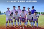 【U20队动态】三连胜  陕西联合U20队1:0战胜青岛西海岸U20队