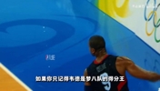 梦八队得分王是韦德，但绝境时大家只敢把球交给科比