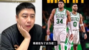 字母哥去凯尔特人当老二？大史：这俩搭档不会有什么问题的！
