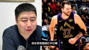 大史：东契奇爱德华兹两年后会不会在湖人报团？