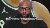 考辛斯:用杰伦布朗作为筹码交易得到字母哥不划算...