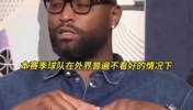 去76人！考辛斯：若我是布朗我会非常生气，交易我不尊重人！