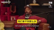 安东尼讲解顶薪合同，球员到手工资有时连合同的一半都不到😯