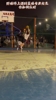 野球场上遇到篮球专业的女生该如何应对？？