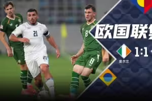 你戴我也戴！本轮欧国联以色列球员戴黑纱，悼念3年前遭袭遇难者